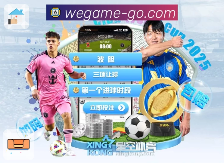 wegame服务体系