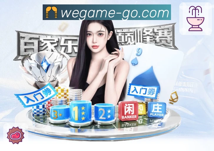WeGame游戏电脑版深度评测：功能亮点、安装方法与使用体验全攻略